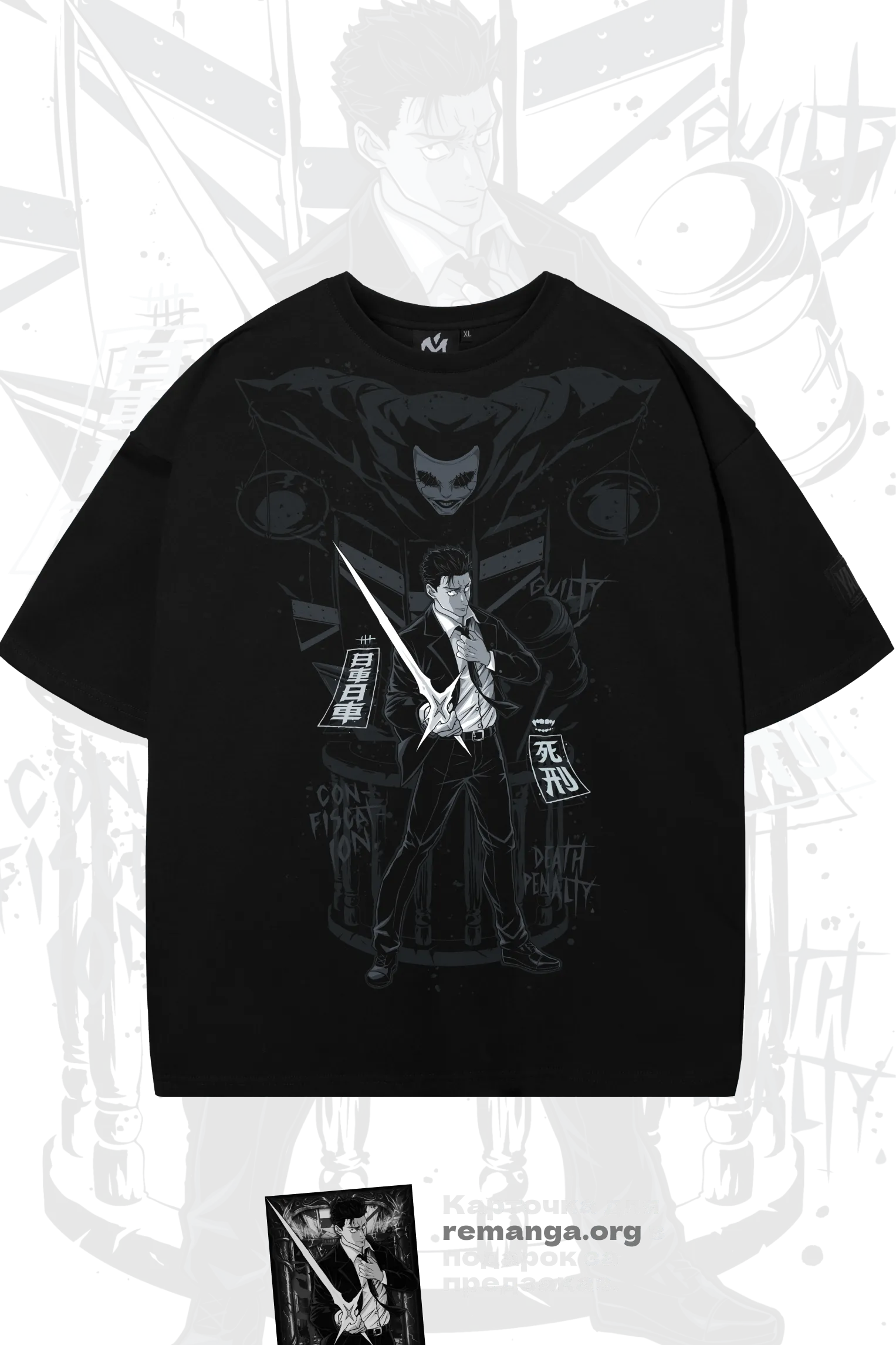 Оверсайз футболка Адвокат x РеМанга 1